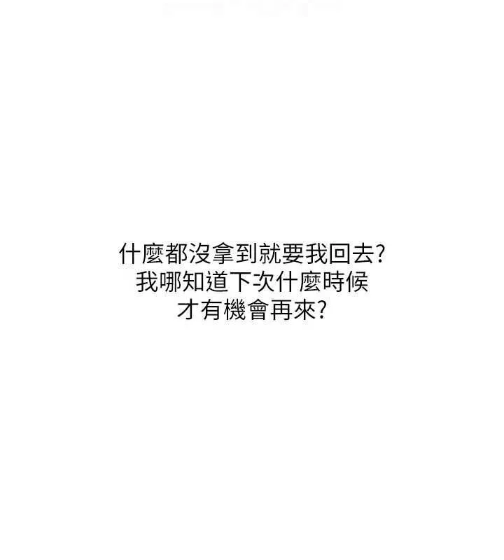 第39话-你就这么想为我服务? 123